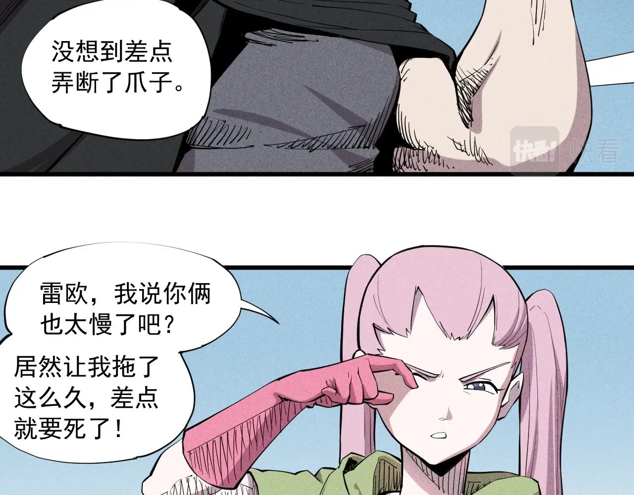 《愤怒的撒切尔》第36话 恶龙 第46页
