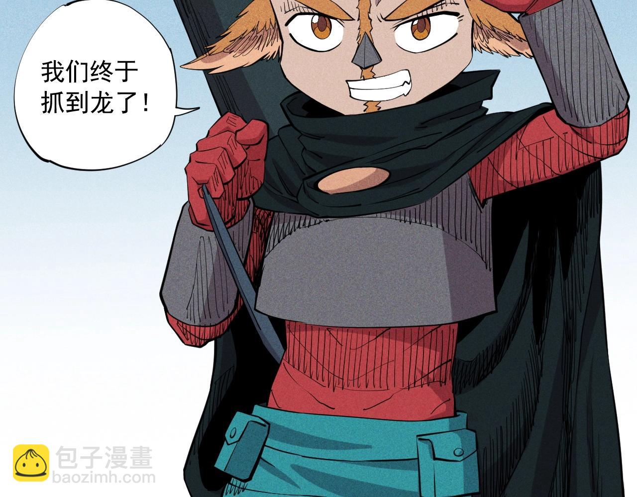 《愤怒的撒切尔》第36话 恶龙 第49页