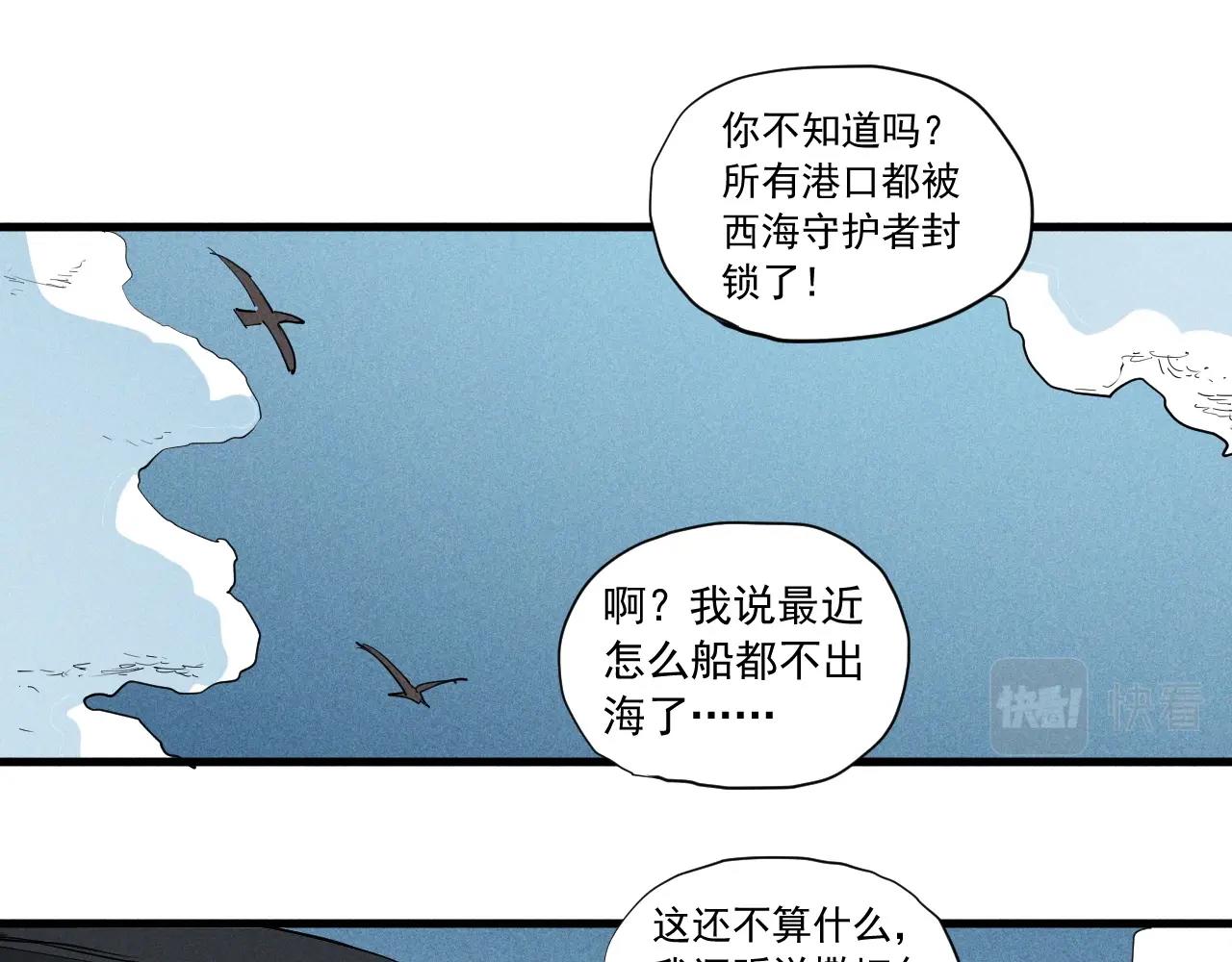 《愤怒的撒切尔》第36话 恶龙 第4页