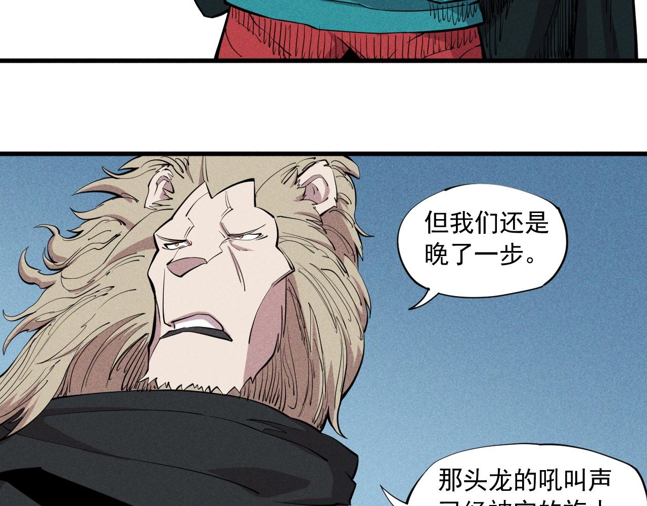 《愤怒的撒切尔》第36话 恶龙 第50页