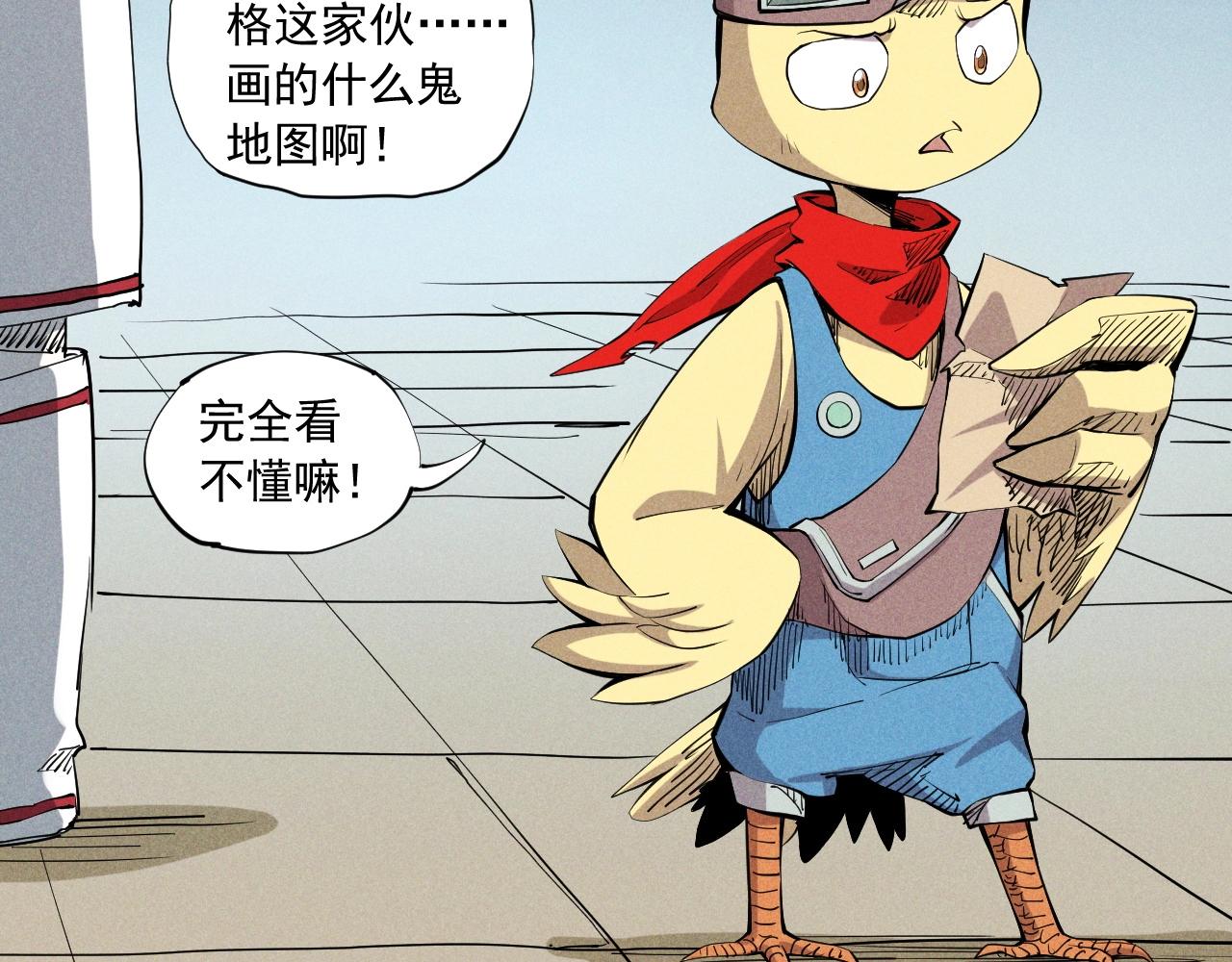 《愤怒的撒切尔》第36话 恶龙 第7页