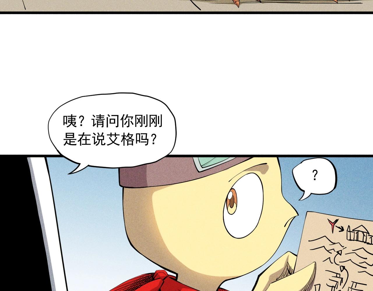 《愤怒的撒切尔》第36话 恶龙 第8页