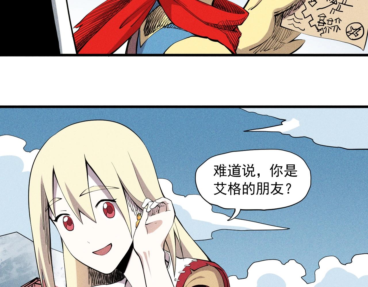 《愤怒的撒切尔》第36话 恶龙 第9页