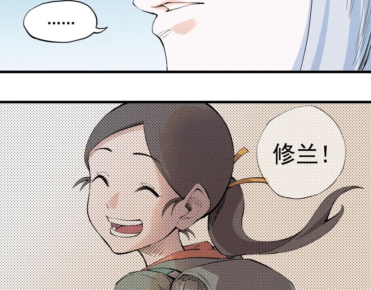 《愤怒的撒切尔》第37话 悲剧的基石 第10页