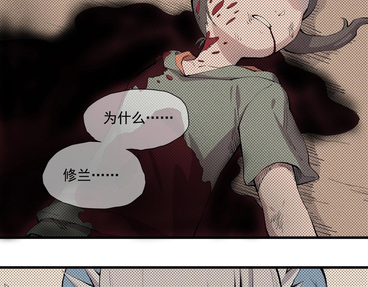 《愤怒的撒切尔》第37话 悲剧的基石 第12页