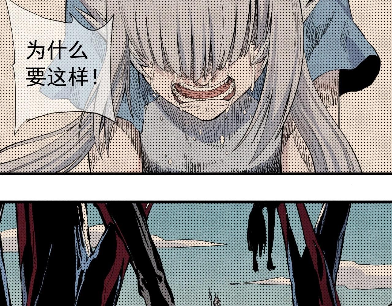 《愤怒的撒切尔》第37话 悲剧的基石 第13页