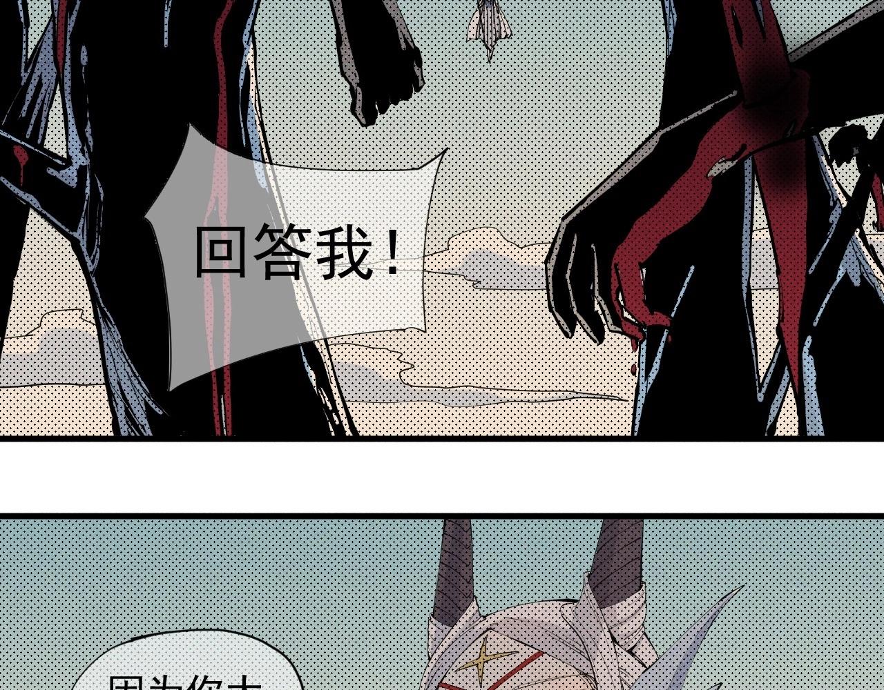 《愤怒的撒切尔》第37话 悲剧的基石 第14页