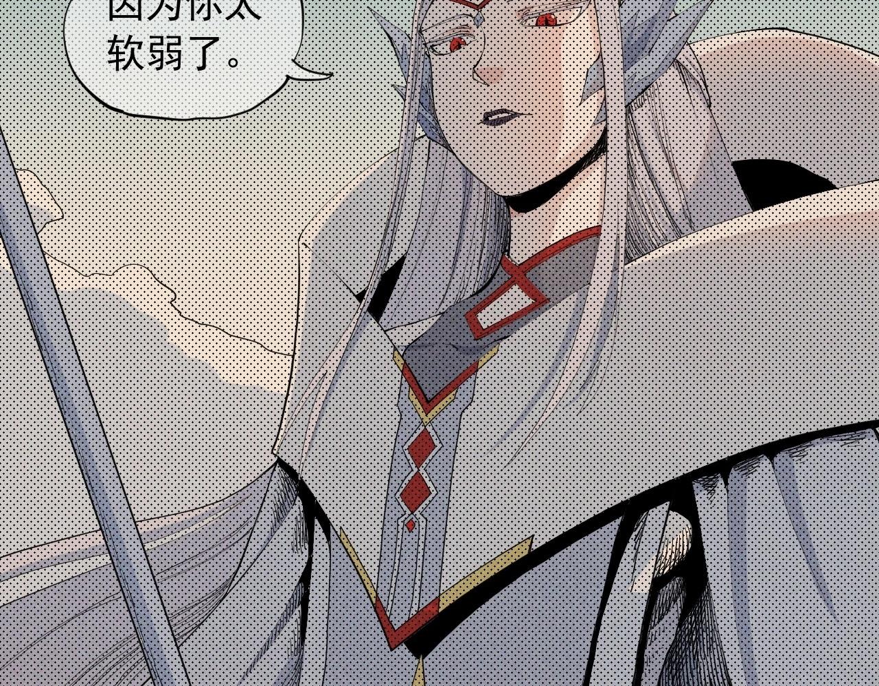 《愤怒的撒切尔》第37话 悲剧的基石 第15页