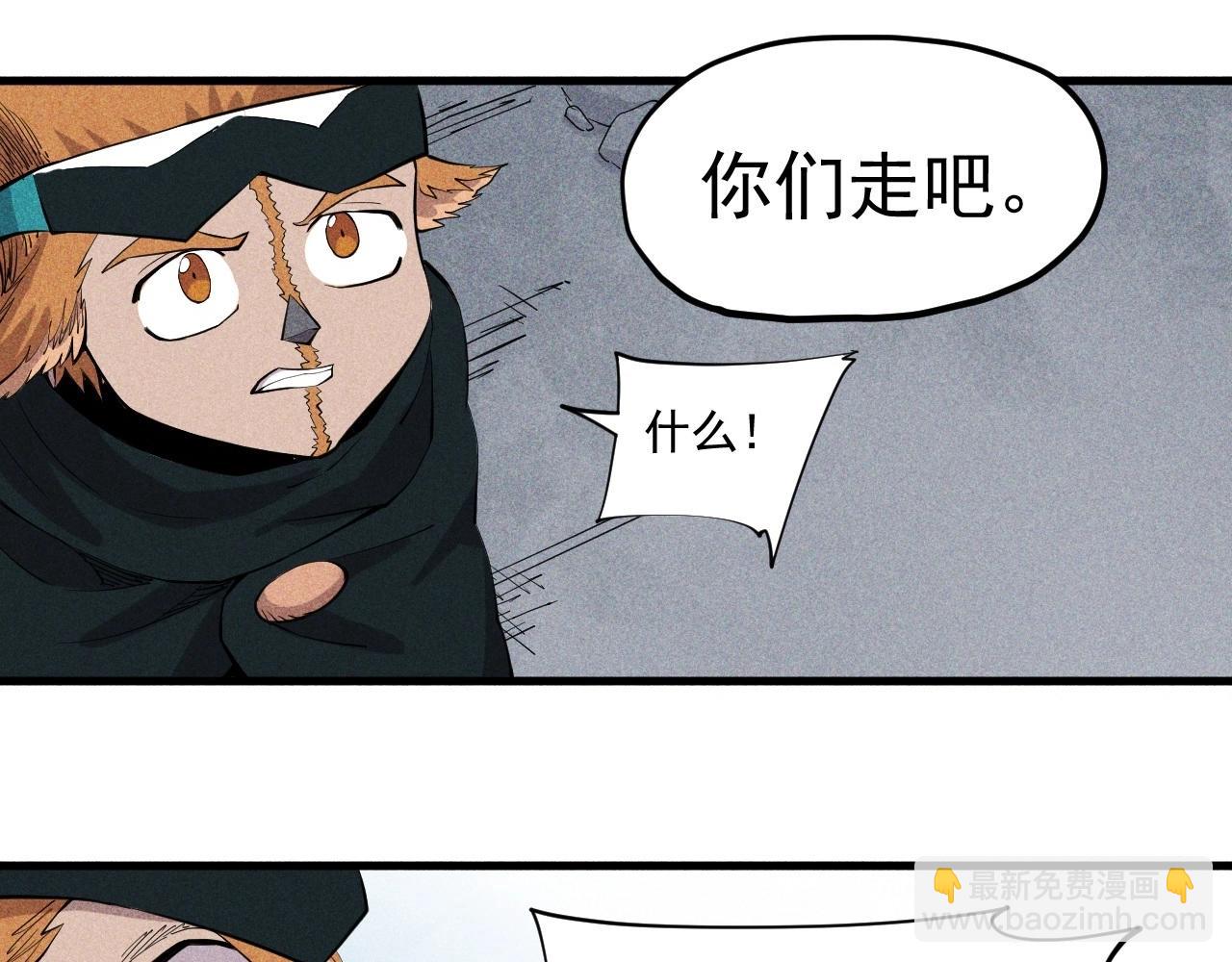 《愤怒的撒切尔》第37话 悲剧的基石 第17页