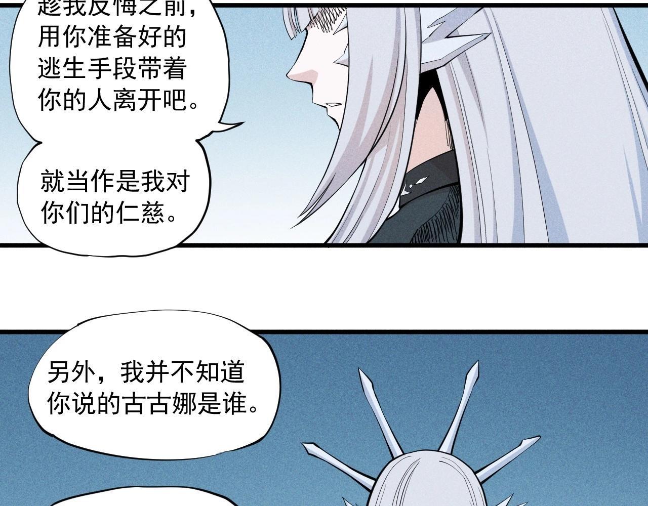 《愤怒的撒切尔》第37话 悲剧的基石 第19页