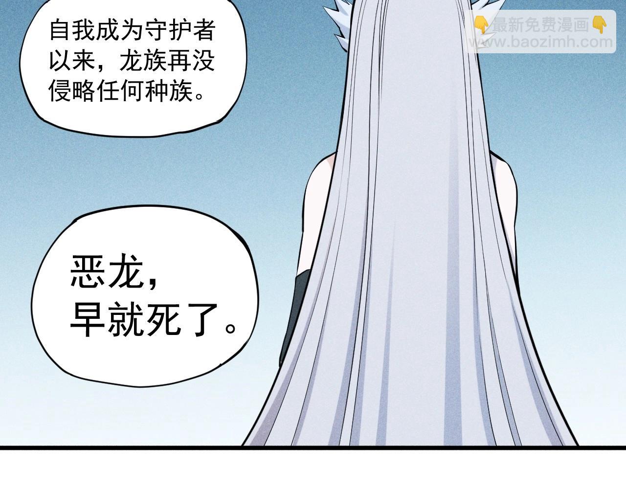 《愤怒的撒切尔》第37话 悲剧的基石 第20页