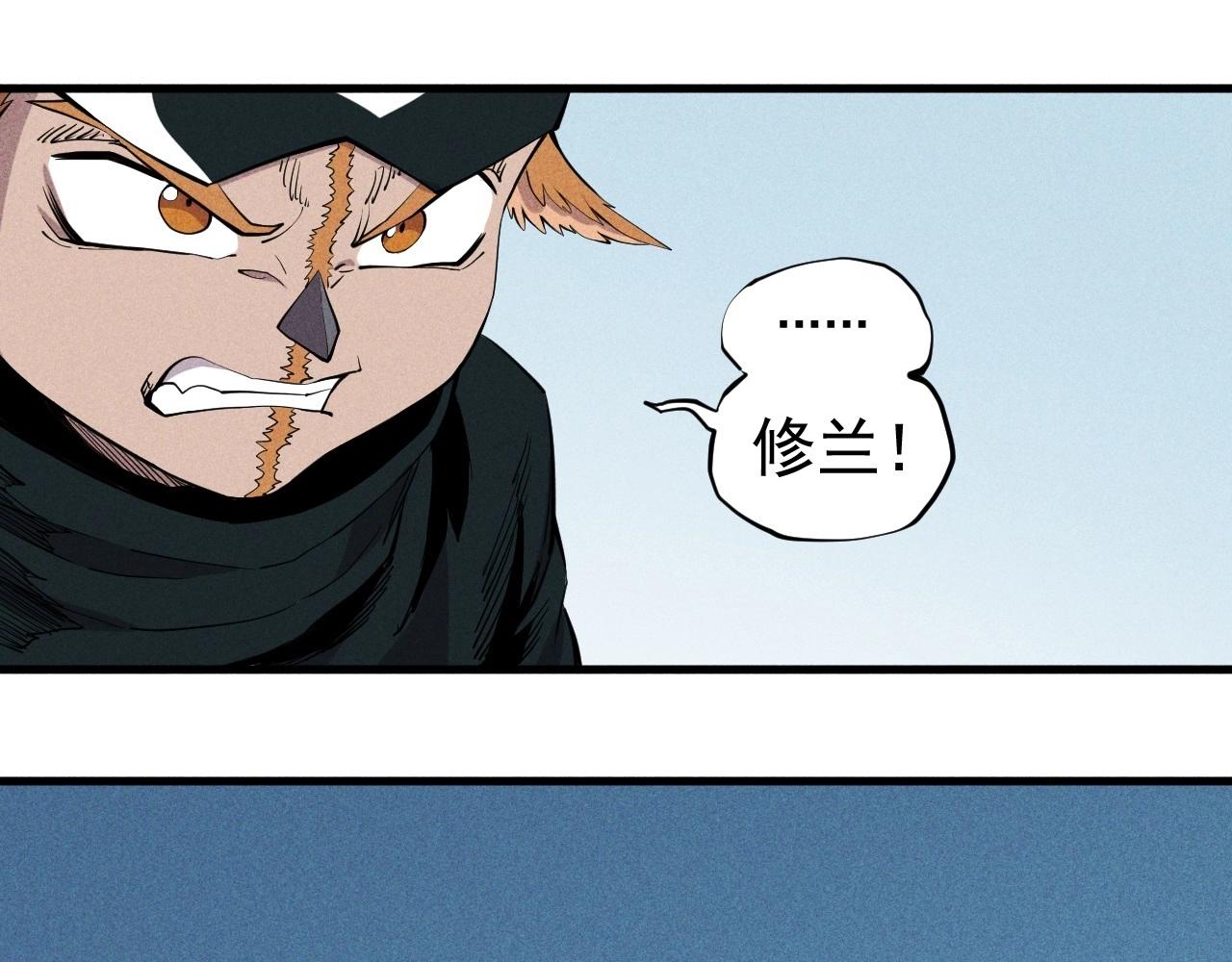 《愤怒的撒切尔》第37话 悲剧的基石 第21页