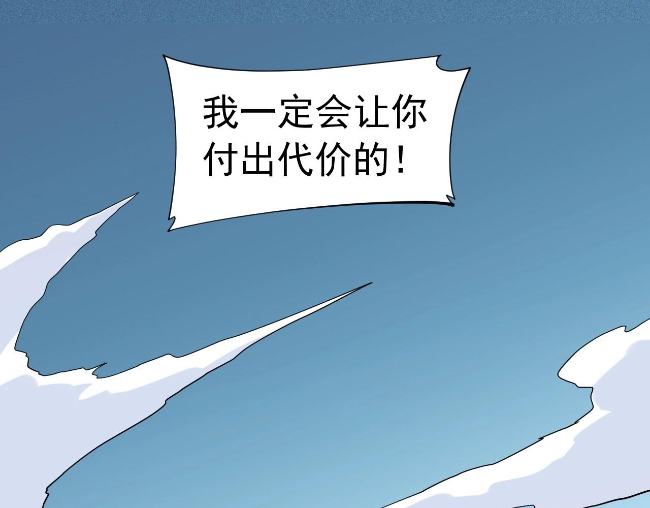 《愤怒的撒切尔》第37话 悲剧的基石 第22页