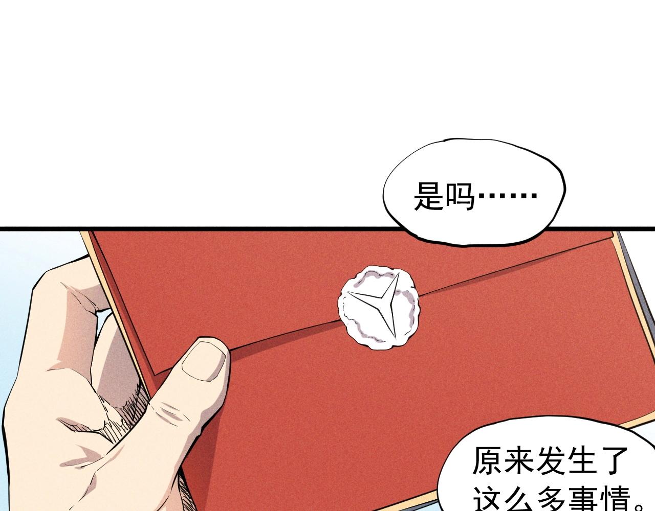 《愤怒的撒切尔》第37话 悲剧的基石 第24页