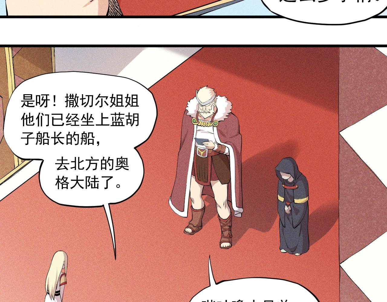 《愤怒的撒切尔》第37话 悲剧的基石 第25页