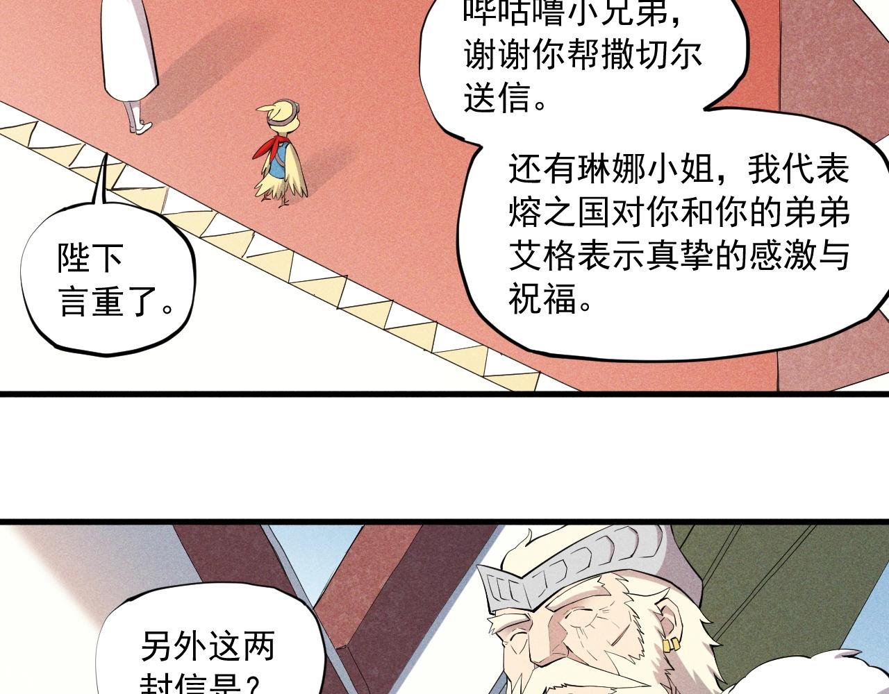 《愤怒的撒切尔》第37话 悲剧的基石 第26页