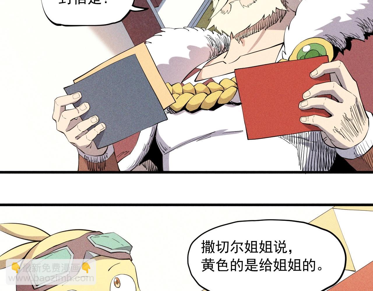 《愤怒的撒切尔》第37话 悲剧的基石 第27页