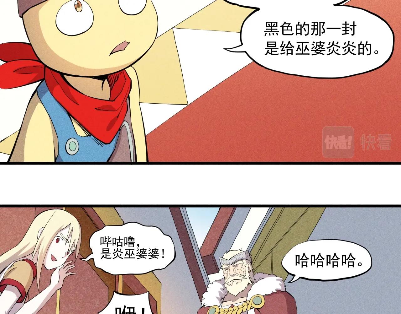 《愤怒的撒切尔》第37话 悲剧的基石 第28页