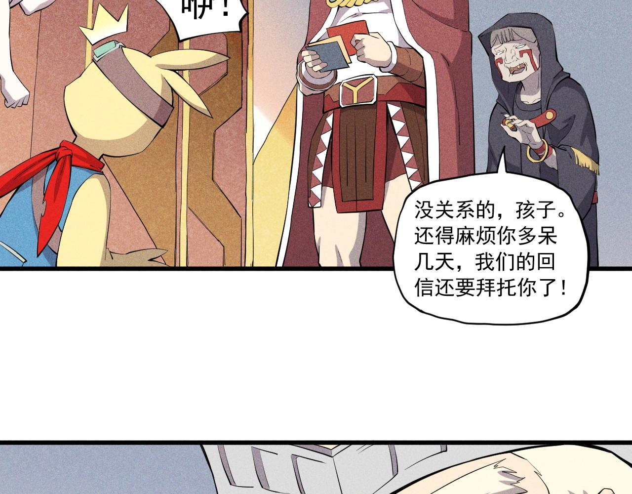 《愤怒的撒切尔》第37话 悲剧的基石 第29页