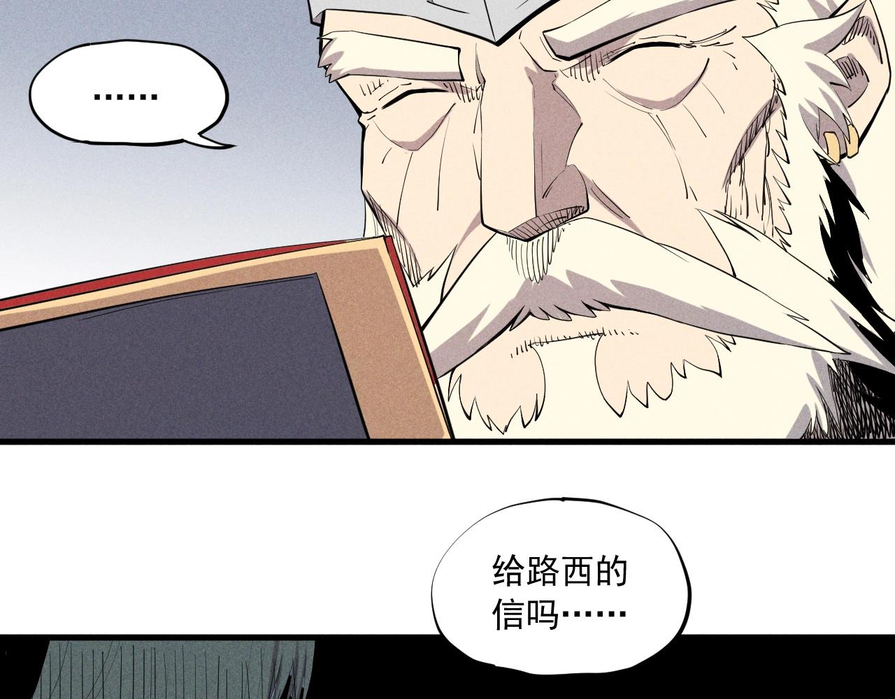 《愤怒的撒切尔》第37话 悲剧的基石 第30页
