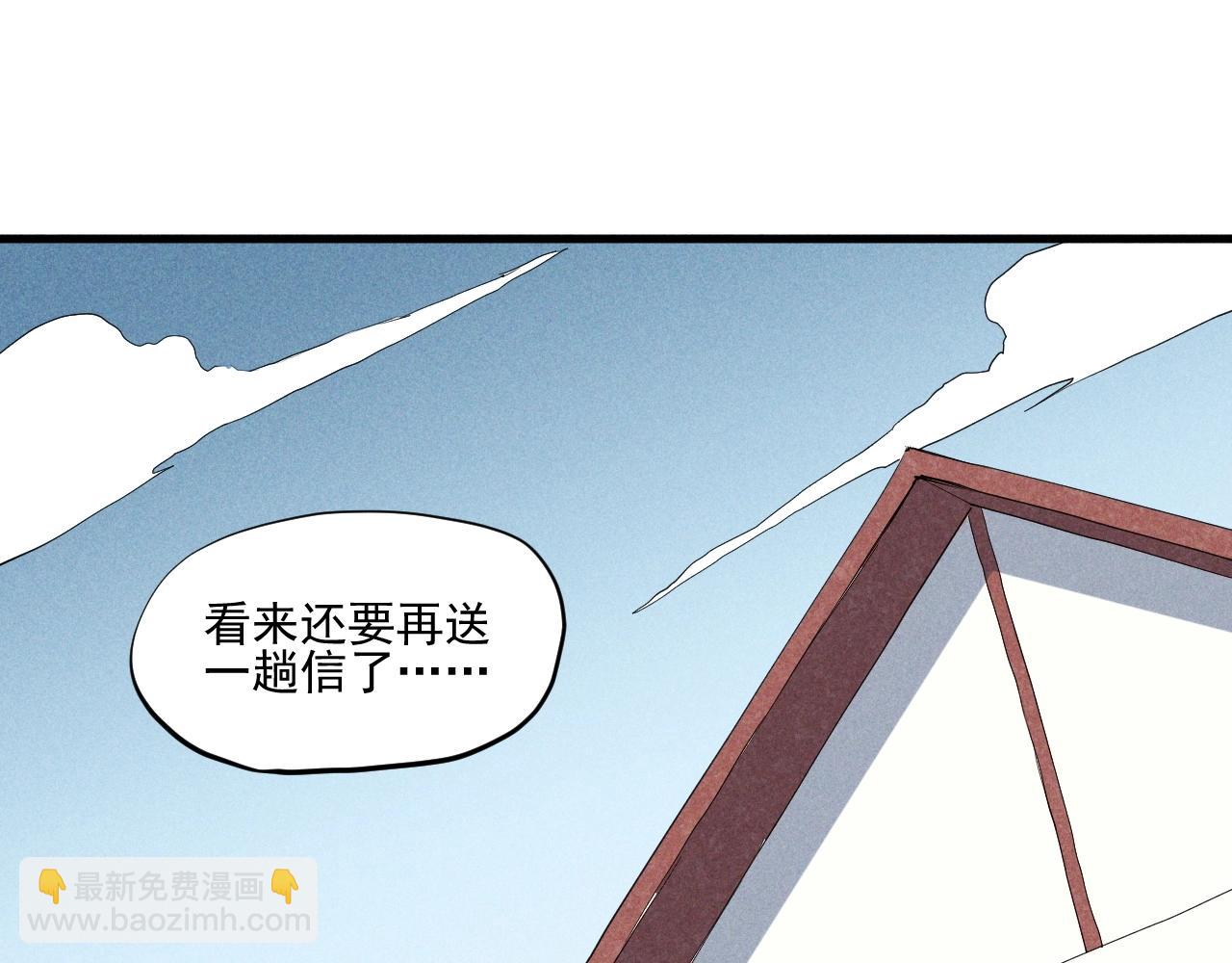 《愤怒的撒切尔》第37话 悲剧的基石 第33页