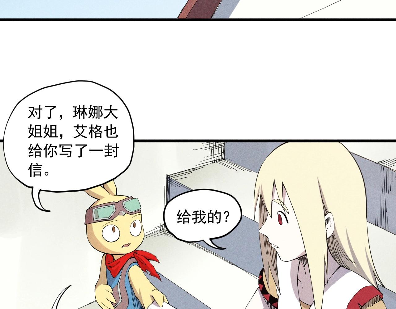 《愤怒的撒切尔》第37话 悲剧的基石 第34页