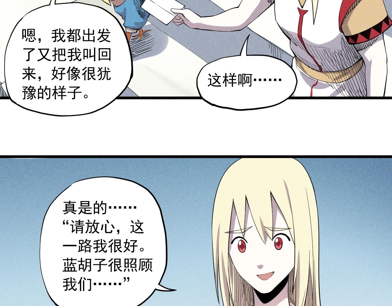 《愤怒的撒切尔》第37话 悲剧的基石 第35页