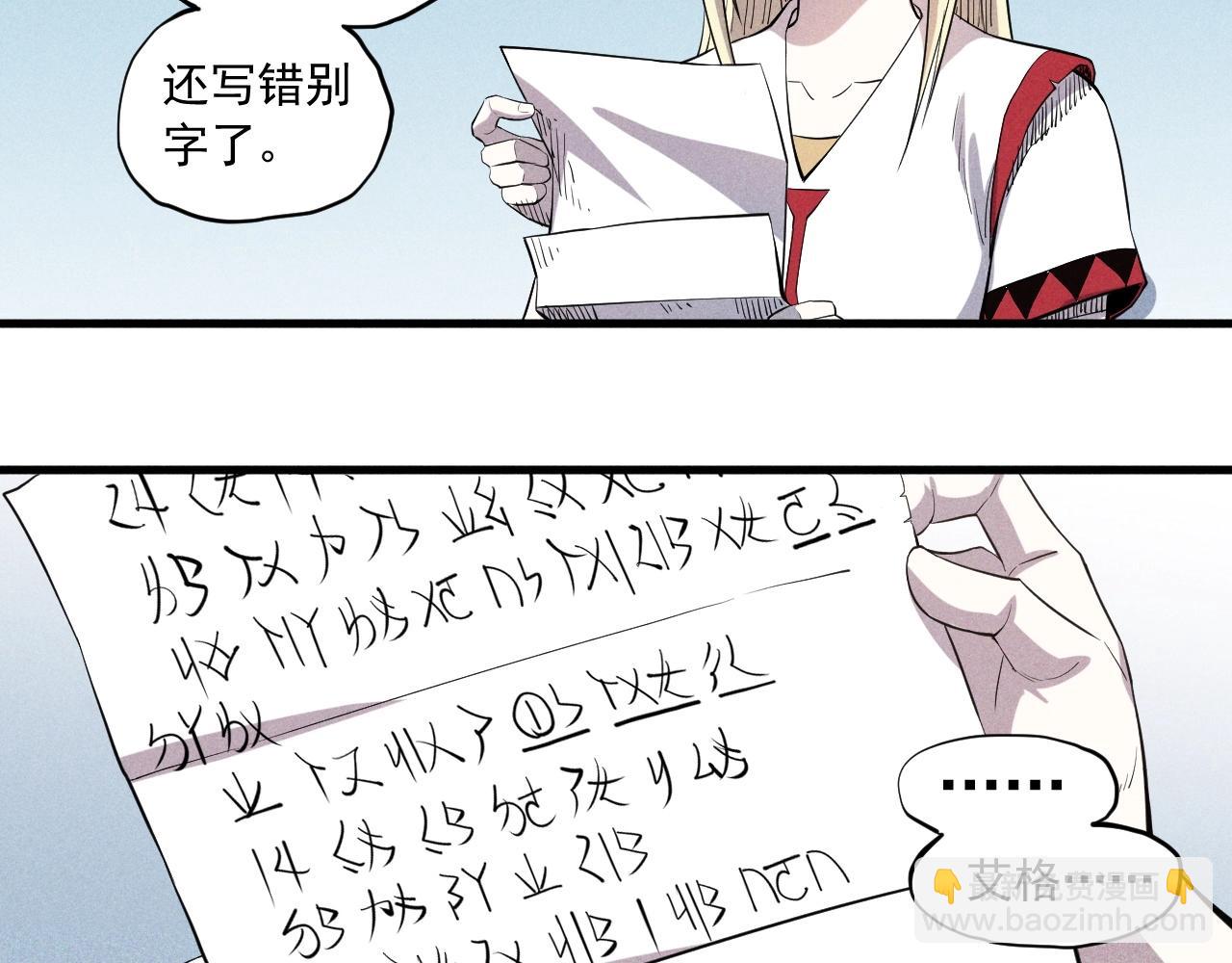 《愤怒的撒切尔》第37话 悲剧的基石 第36页