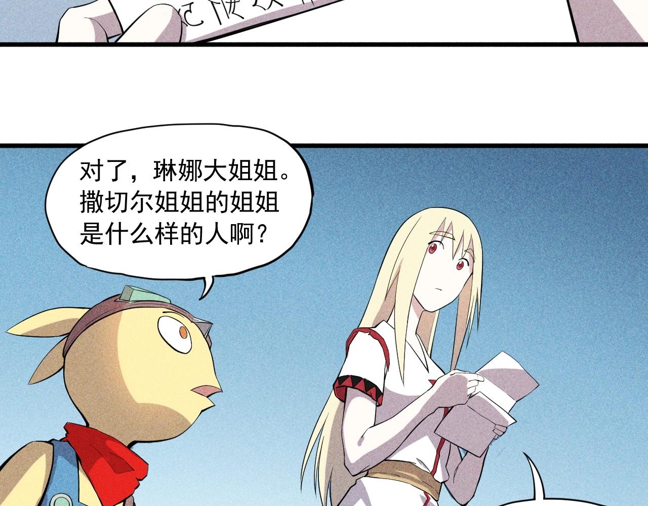 《愤怒的撒切尔》第37话 悲剧的基石 第37页