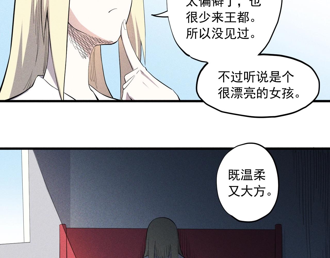《愤怒的撒切尔》第37话 悲剧的基石 第39页