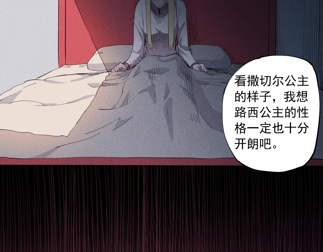 《愤怒的撒切尔》第37话 悲剧的基石 第40页