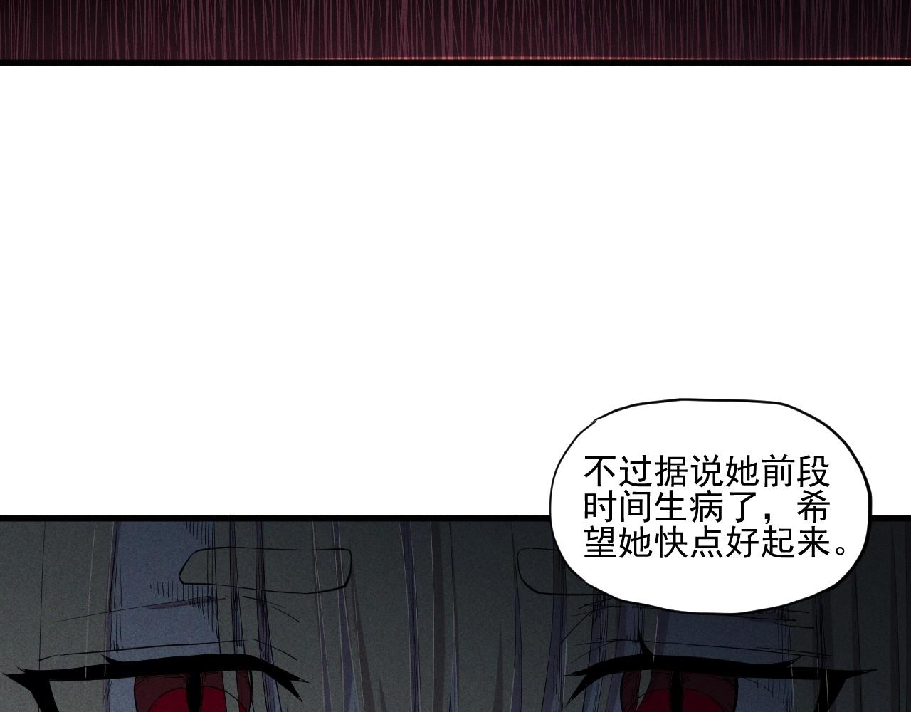 《愤怒的撒切尔》第37话 悲剧的基石 第41页