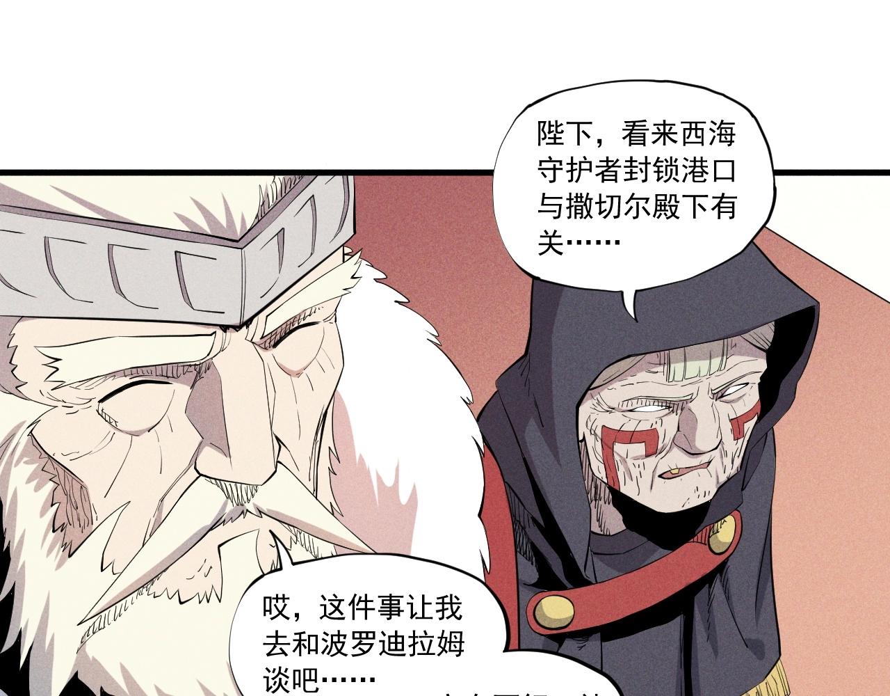 《愤怒的撒切尔》第37话 悲剧的基石 第44页