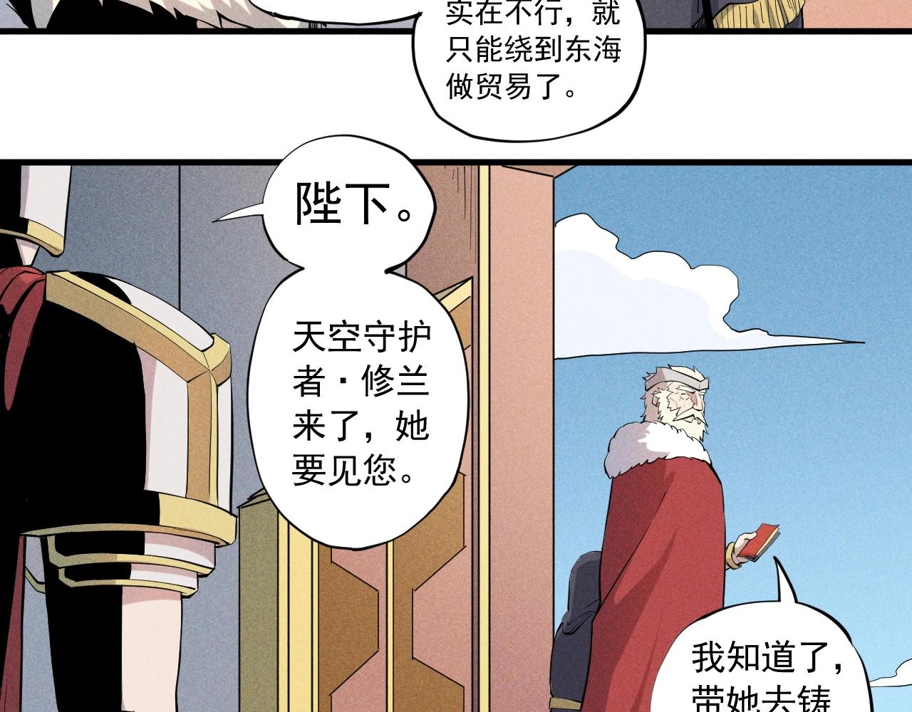 《愤怒的撒切尔》第37话 悲剧的基石 第45页