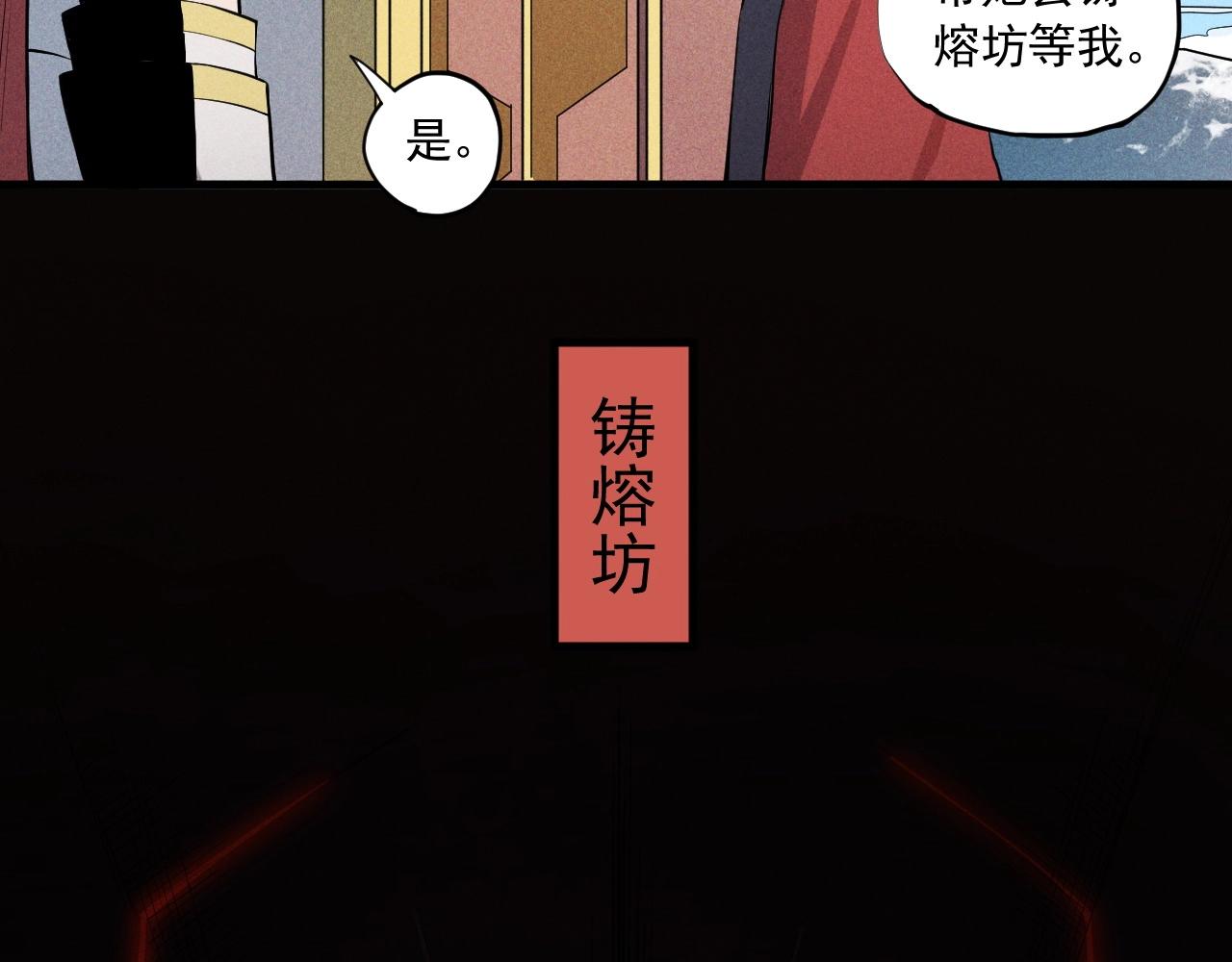 《愤怒的撒切尔》第37话 悲剧的基石 第46页