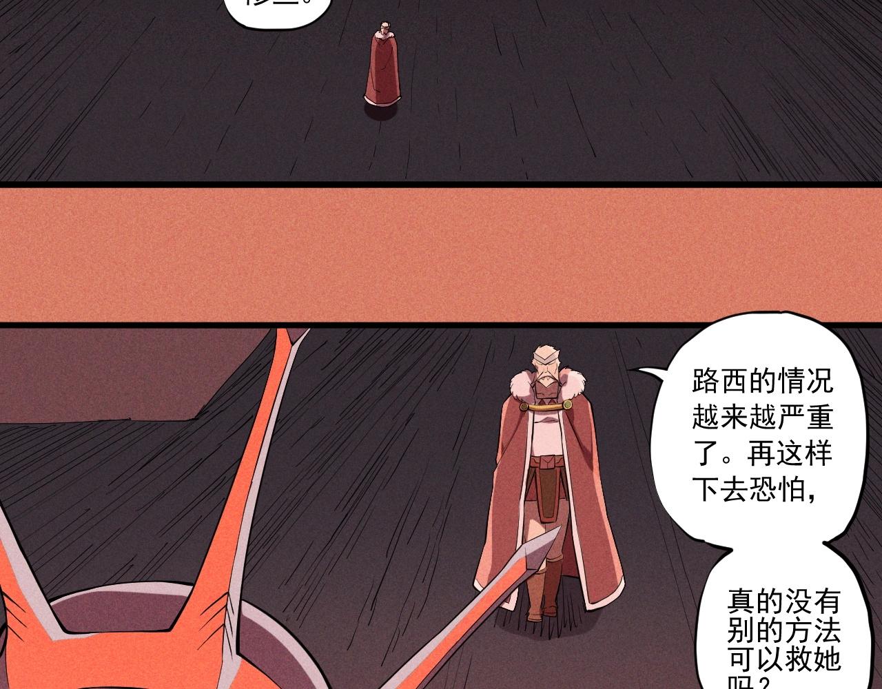 《愤怒的撒切尔》第37话 悲剧的基石 第49页