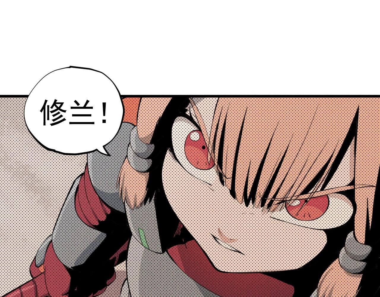 《愤怒的撒切尔》第37话 悲剧的基石 第4页