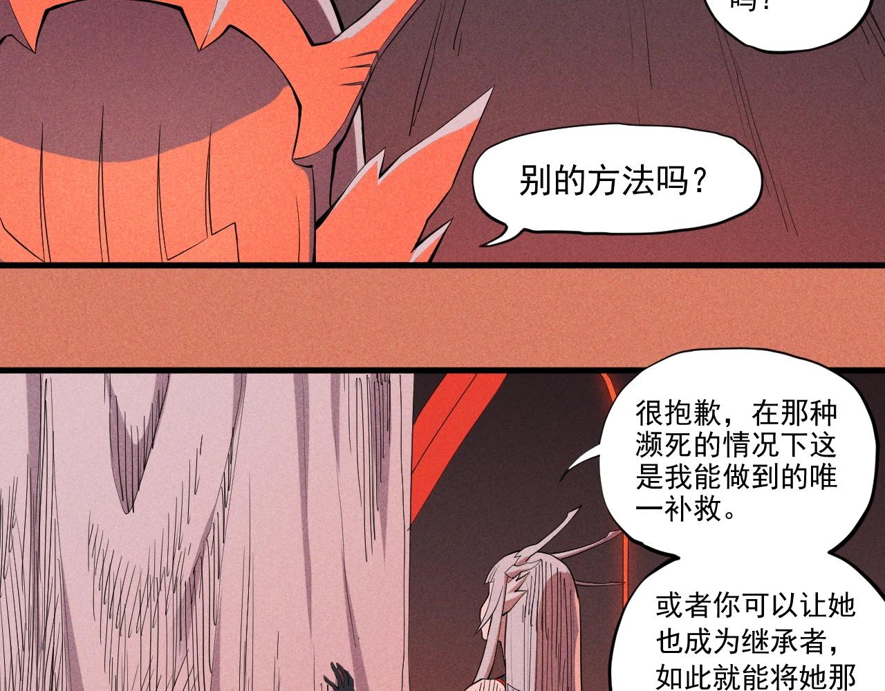 《愤怒的撒切尔》第37话 悲剧的基石 第50页