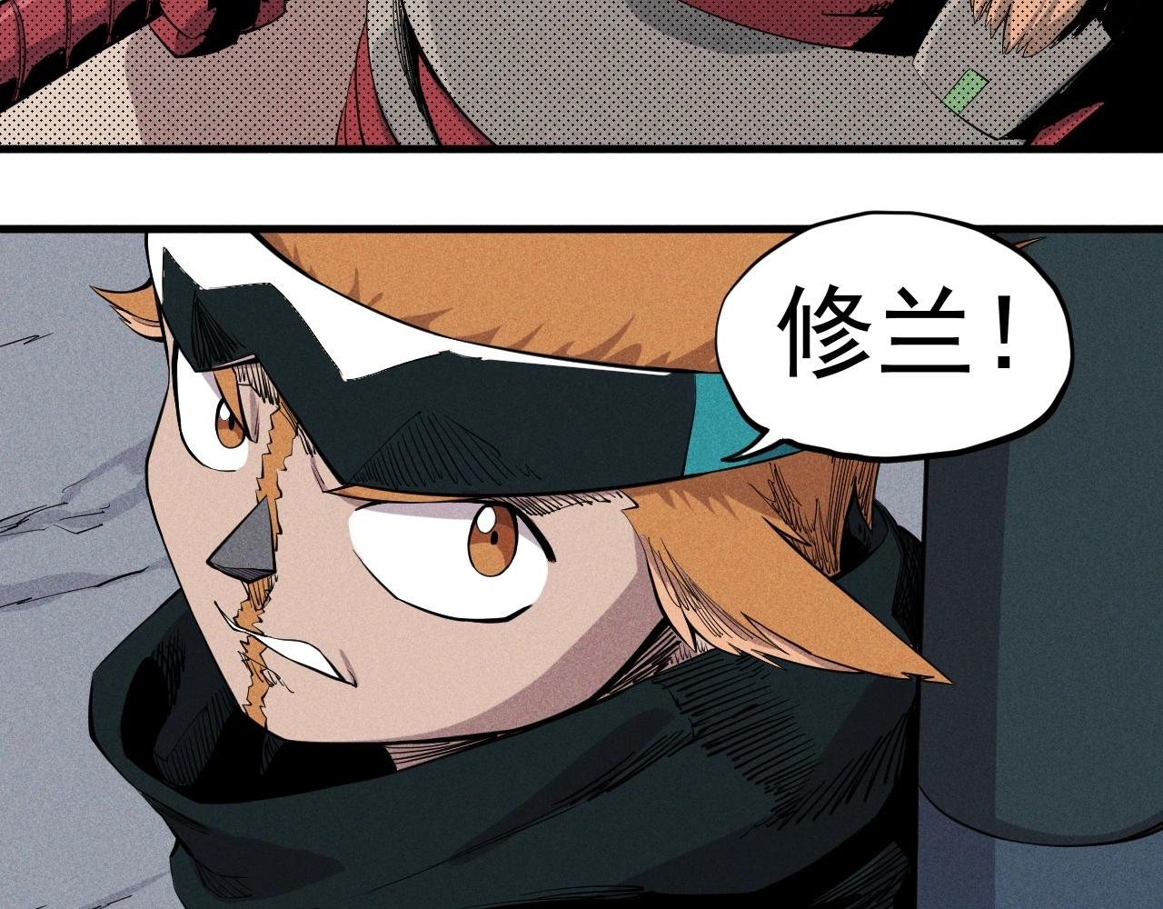 《愤怒的撒切尔》第37话 悲剧的基石 第5页