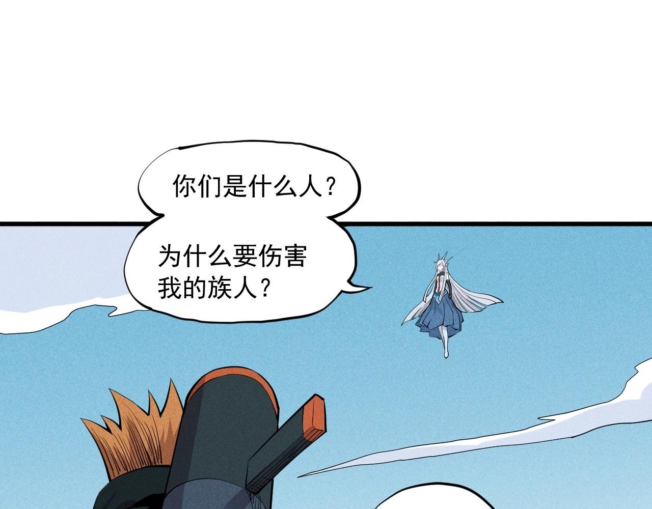 《愤怒的撒切尔》第37话 悲剧的基石 第7页