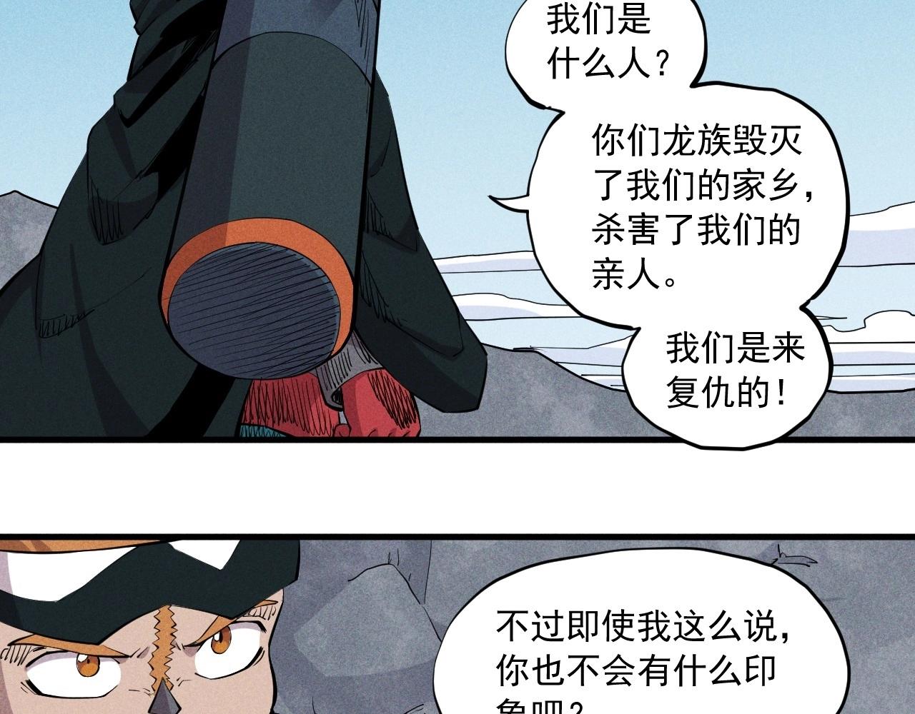 《愤怒的撒切尔》第37话 悲剧的基石 第8页