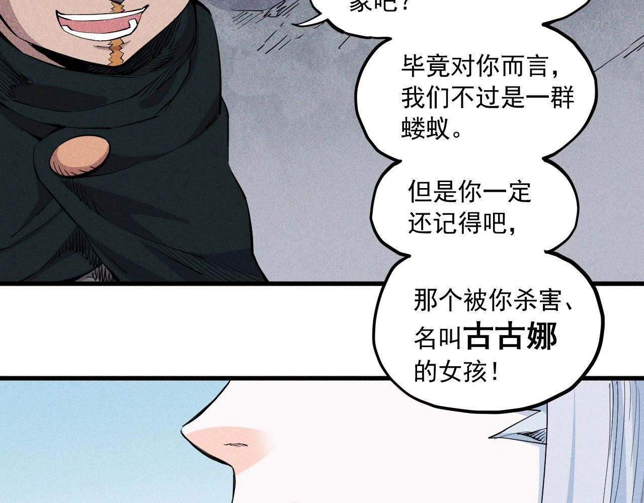 《愤怒的撒切尔》第37话 悲剧的基石 第9页