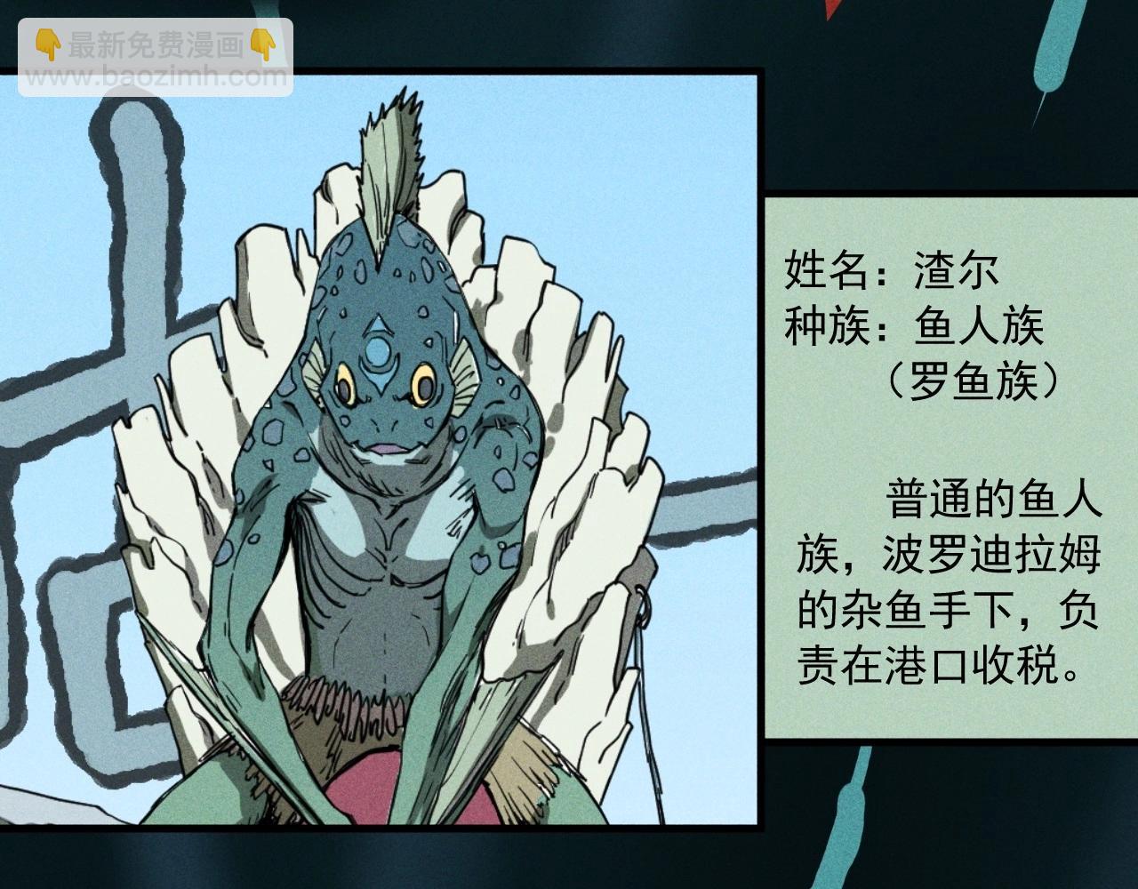 《愤怒的撒切尔》设定回 第11页