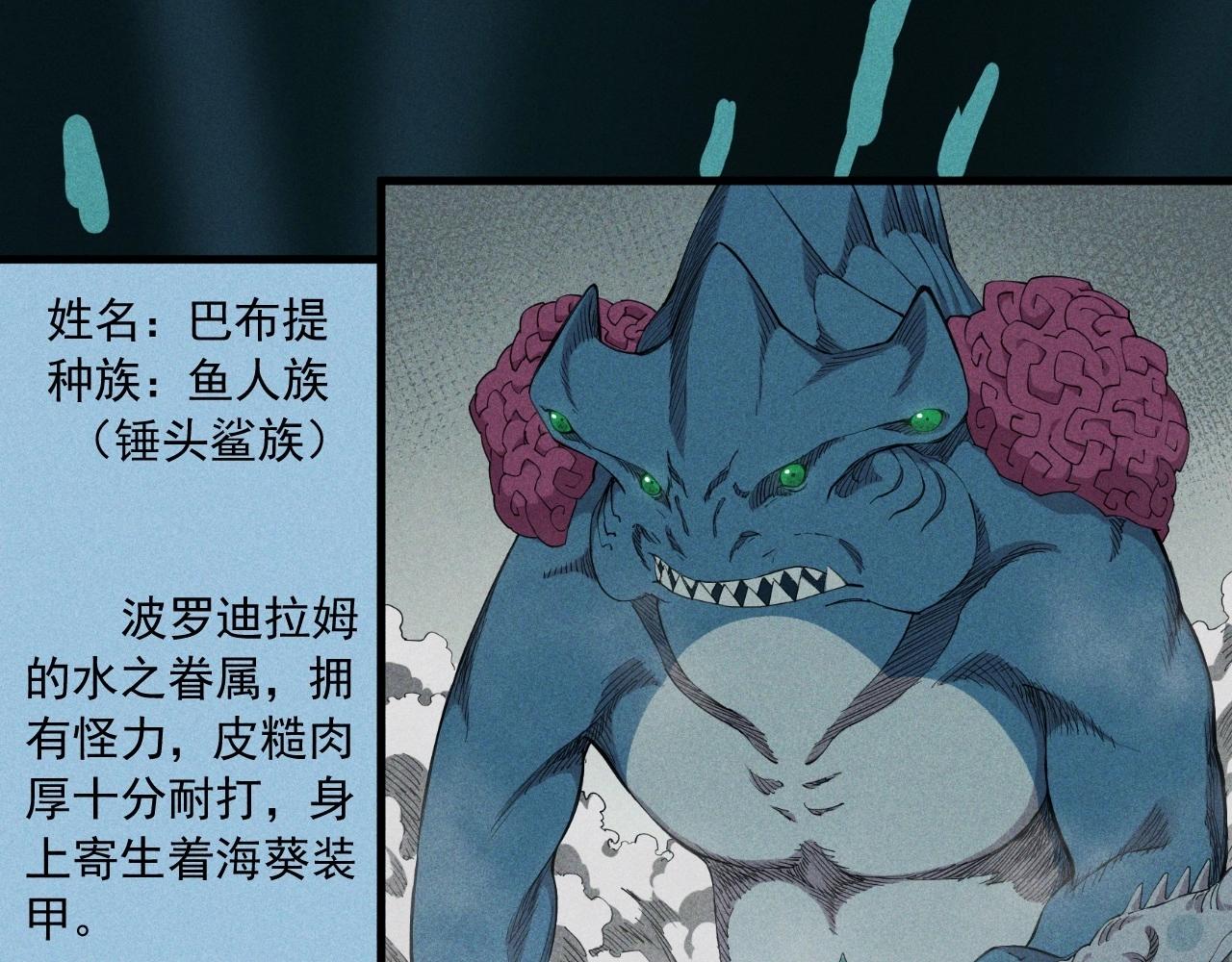 《愤怒的撒切尔》设定回 第12页