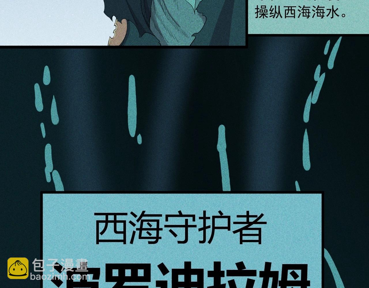 《愤怒的撒切尔》设定回 第14页