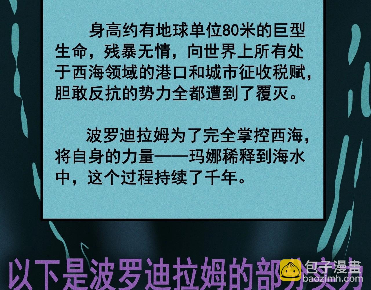 《愤怒的撒切尔》设定回 第18页