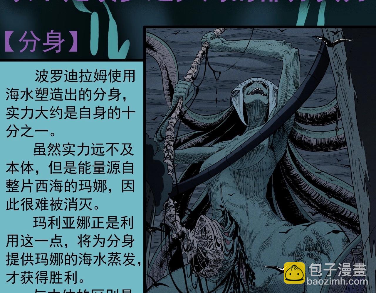 《愤怒的撒切尔》设定回 第19页