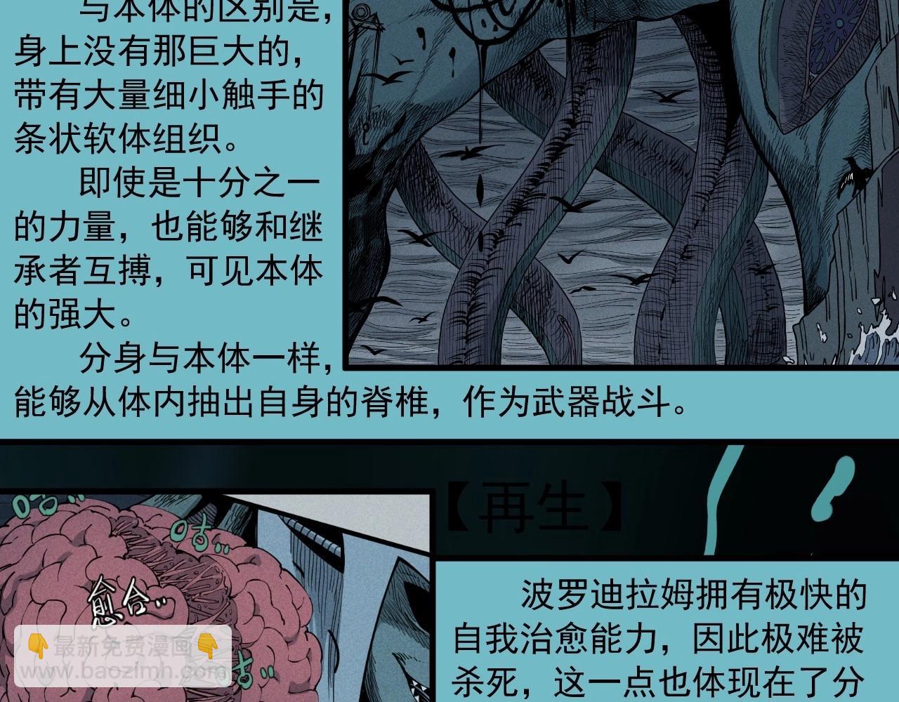 《愤怒的撒切尔》设定回 第20页