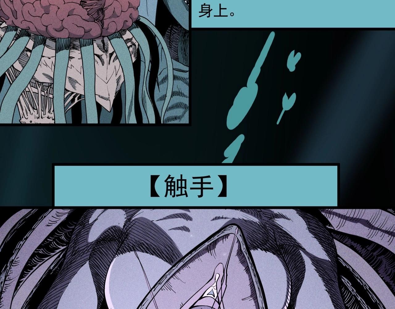 《愤怒的撒切尔》设定回 第21页