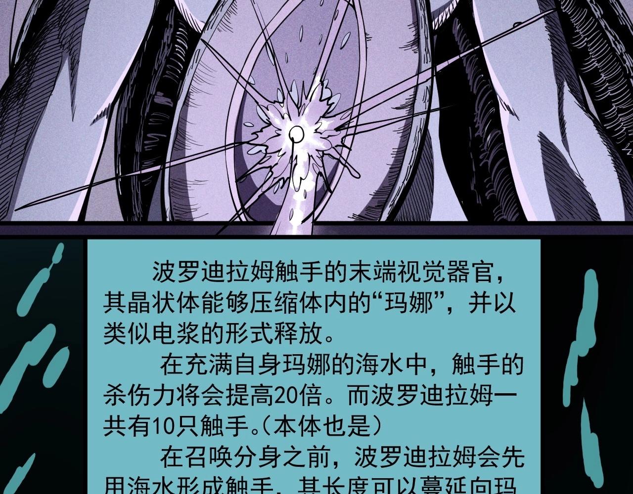 《愤怒的撒切尔》设定回 第22页